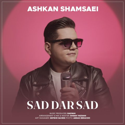 دانلود آهنگ اشکان شمسایی صد در صد